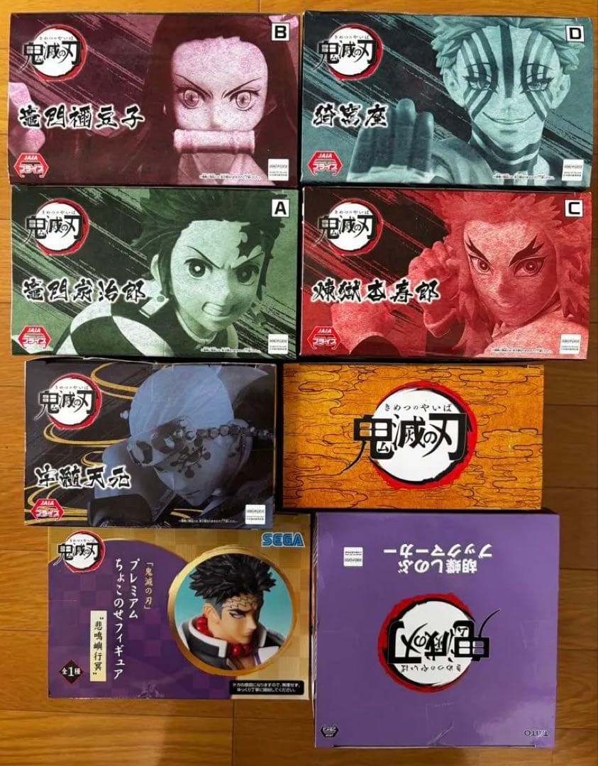 【1/5までの限定販売】鬼滅の刃 フィギュア他8体セット