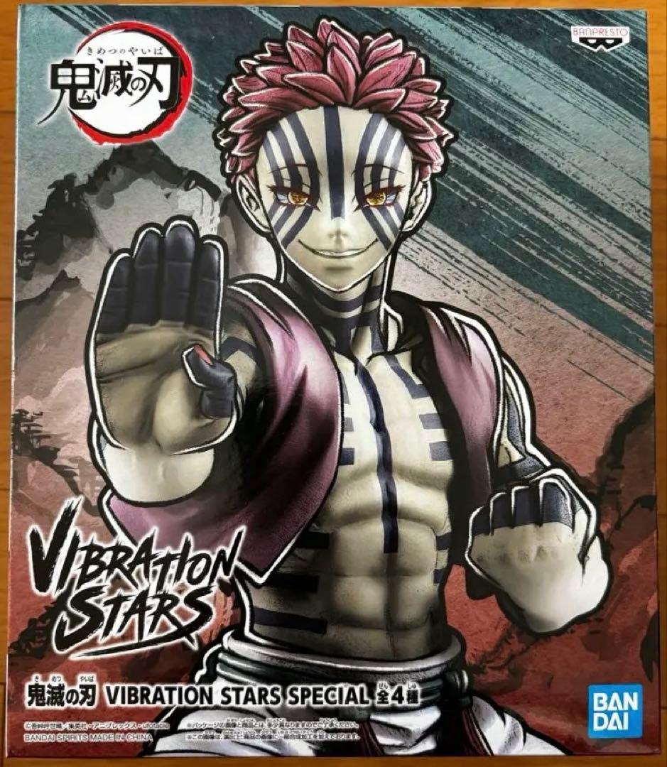 【1/5までの限定販売】鬼滅の刃 フィギュア他8体セット