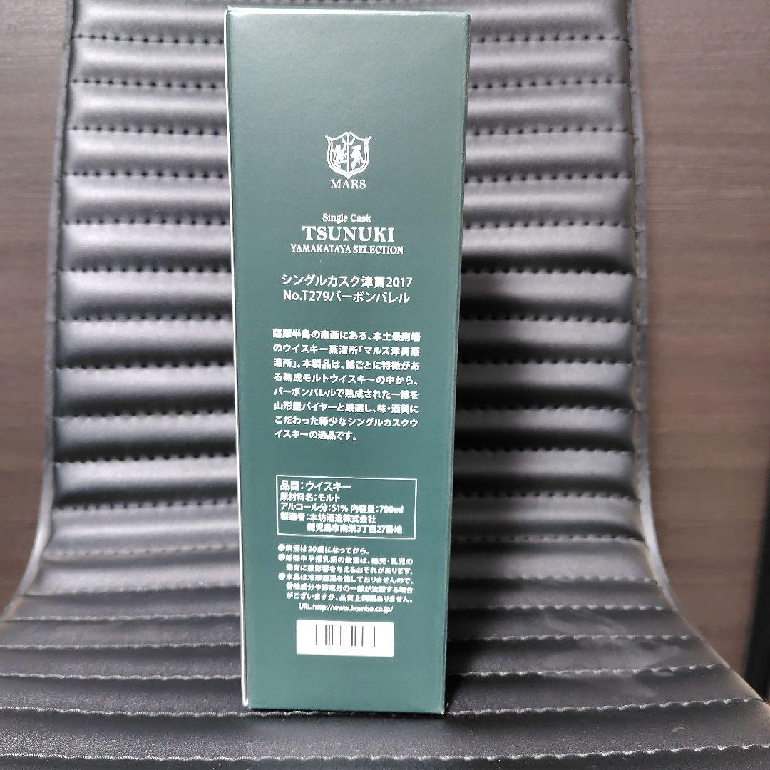 津貫　山形屋セレクション　シングルカスク　2021年 限定052/244本