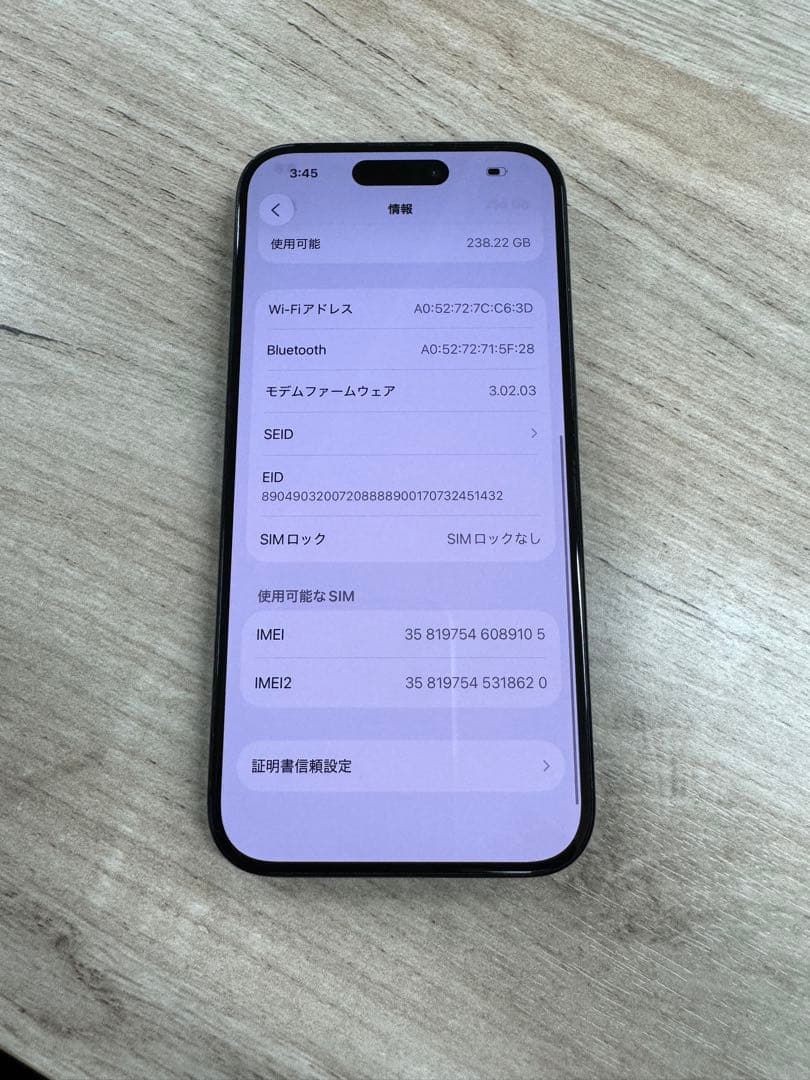 美品　iPhone 15 Pro 256gb SIMフリー版　バッテリー89%