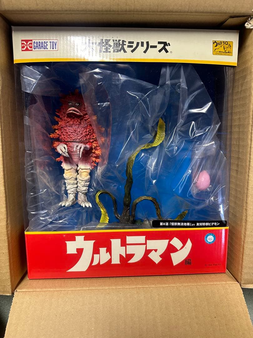 大怪獣シリーズ　ウルトラマン　ピグモン