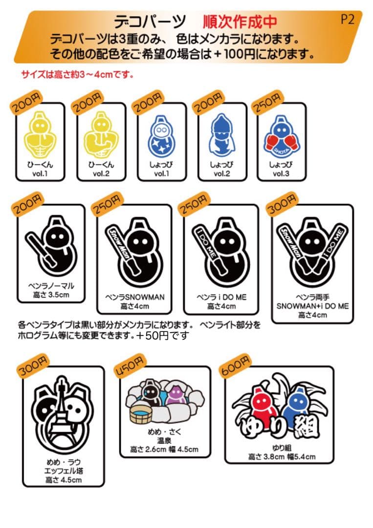 ミニうちわ文字オーダー　ステッカー　名前でなくても言葉でも作成可能です！