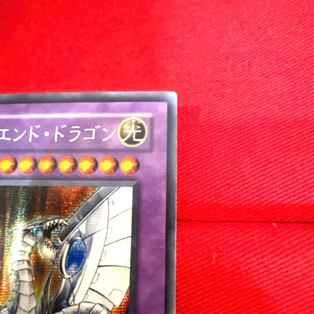 遊戯王 サイバー・エンド・ドラゴン トレカ シークレットレア カイザー亮 GX