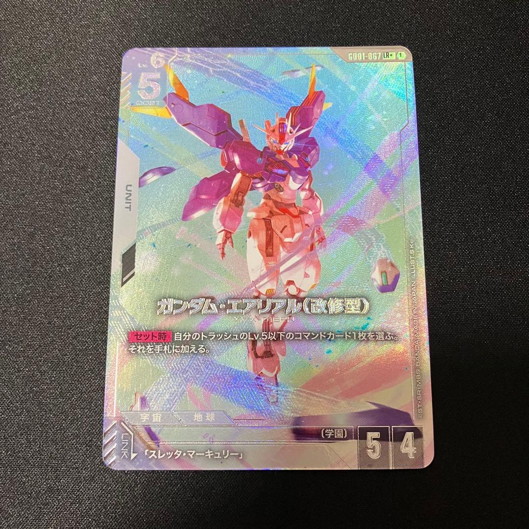 ガンダムカード　ガンダムエアリアル　改修型　LR+ パラレル　２枚