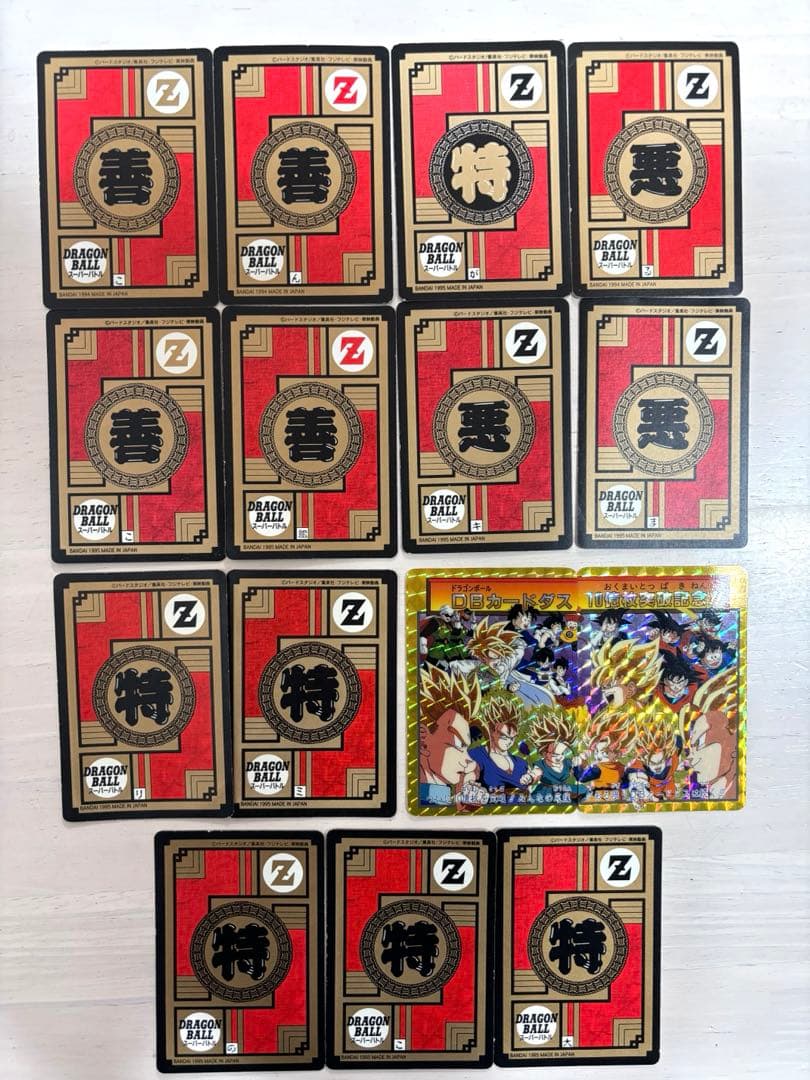 P*a様 美品 ドラゴンボール Z カードダス キラカード プリズム セット