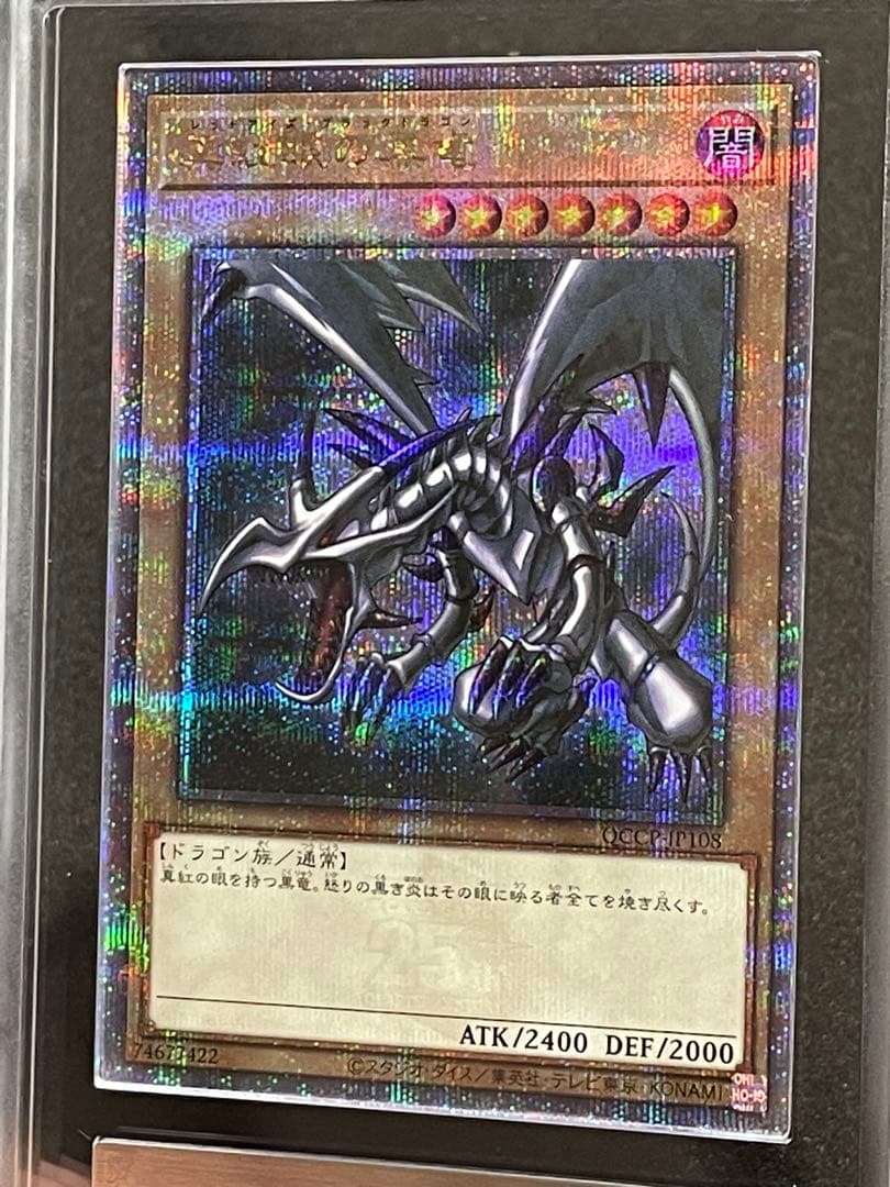 【ARS鑑定10＋】真紅眼の黒竜　25th クオシク　日版　完美品