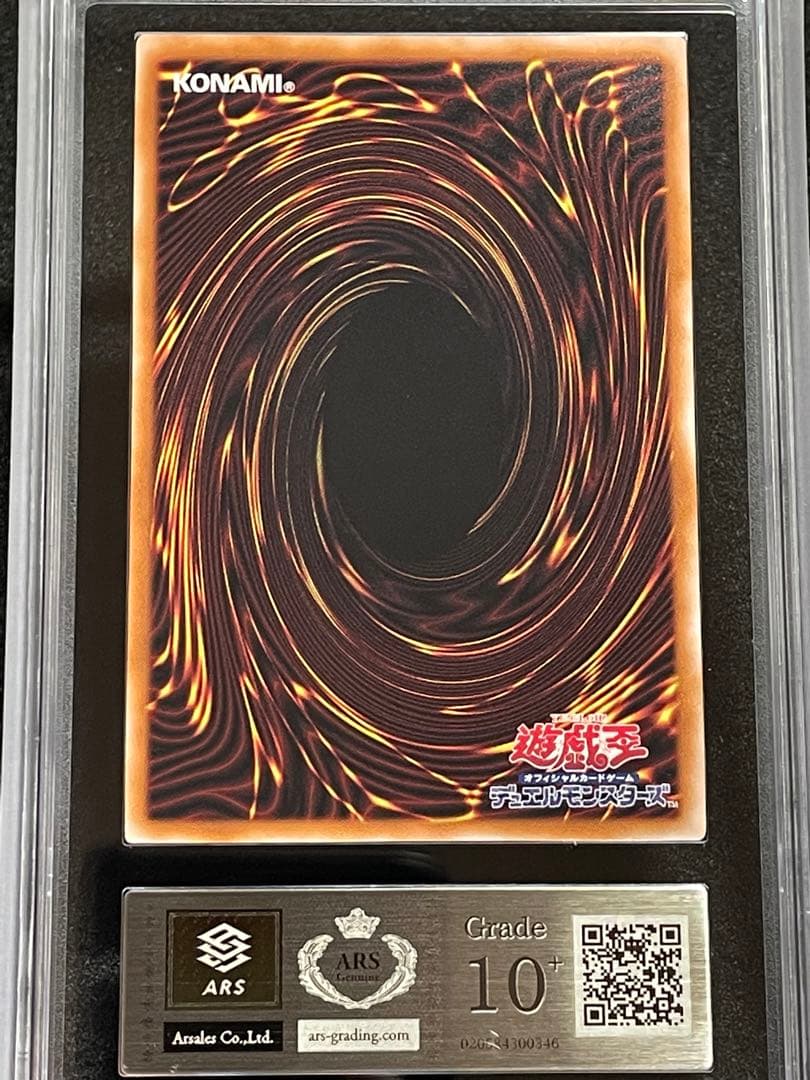 【ARS鑑定10＋】真紅眼の黒竜　25th クオシク　日版　完美品