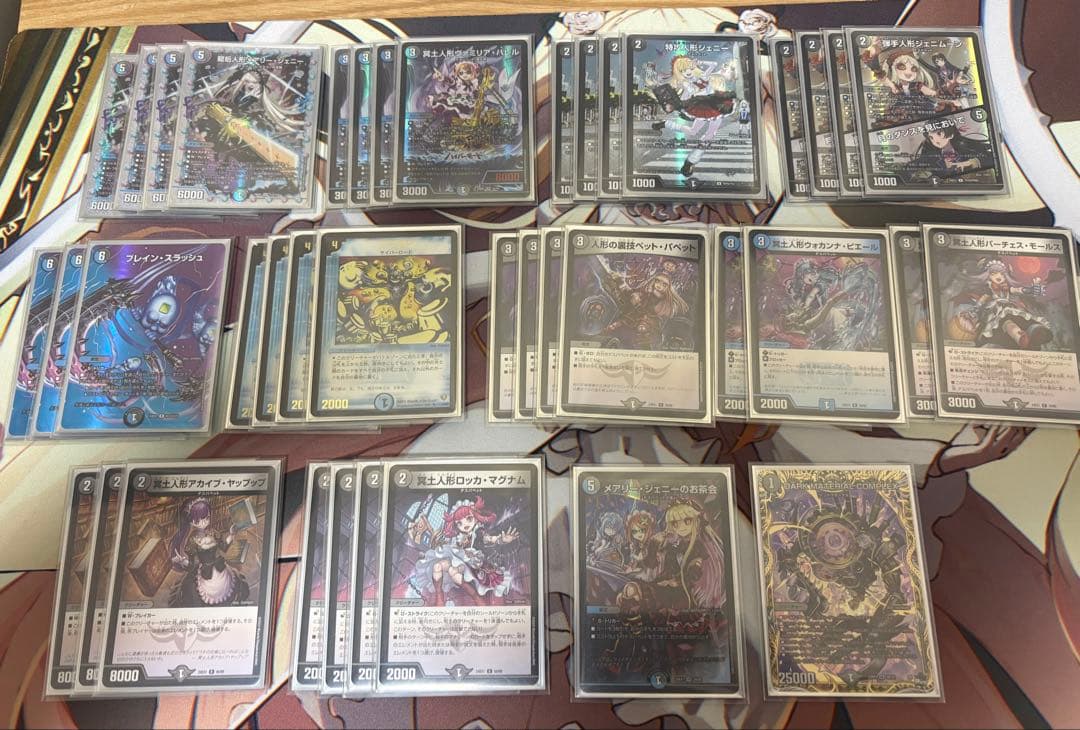 デュエルマスターズ 青黒デスパペットオマケ付き