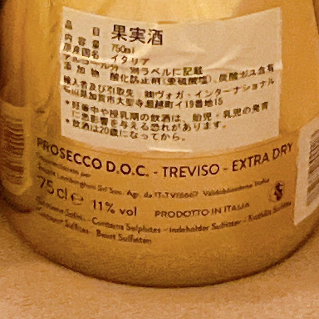 半額【未開栓】ランボルギーニ プロセッコ トレヴィーゾ エクストラ ドライ ２本