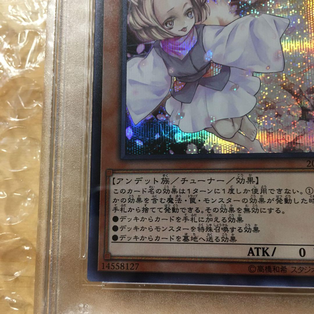 遊戯王 灰流うらら