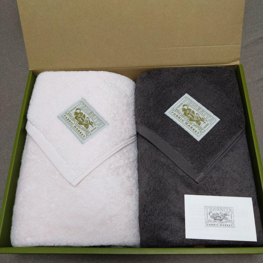 TENERITA超甘撚りバスタオル２枚！