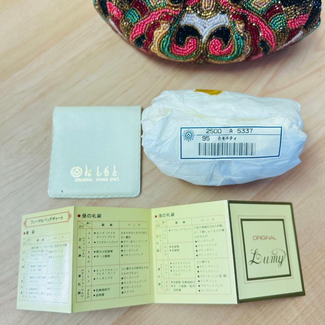 美品 LUMYはしもと パーティバッグ ビーズバッグ 皇室御用達 モルティ 装飾