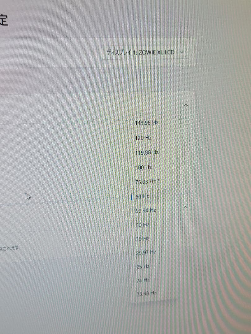 Yuna　BenQ ZOWIE XL2411K ゲーミングモニター