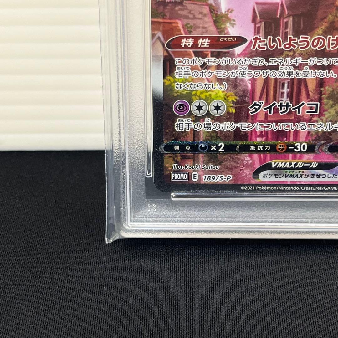 【PSA10】エーフィVMAX SA 189/s-p プロモ