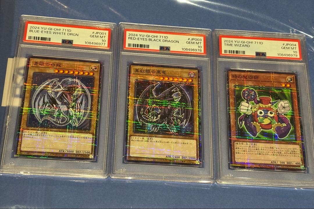PSA10連番　遊戯王　セブンイレブン　青眼の白龍、真紅眼の黒竜、時の魔術師