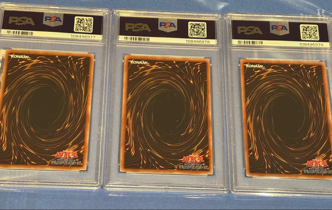 PSA10連番　遊戯王　セブンイレブン　青眼の白龍、真紅眼の黒竜、時の魔術師