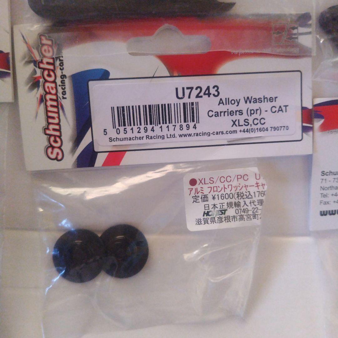 ホビーラジコン Schumacher Cougar Classic 2WD