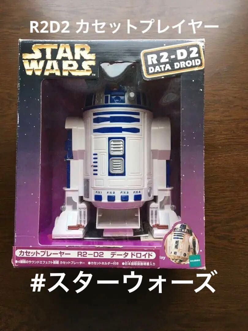 スターウォーズ　カセットプレーヤー　R2D2
