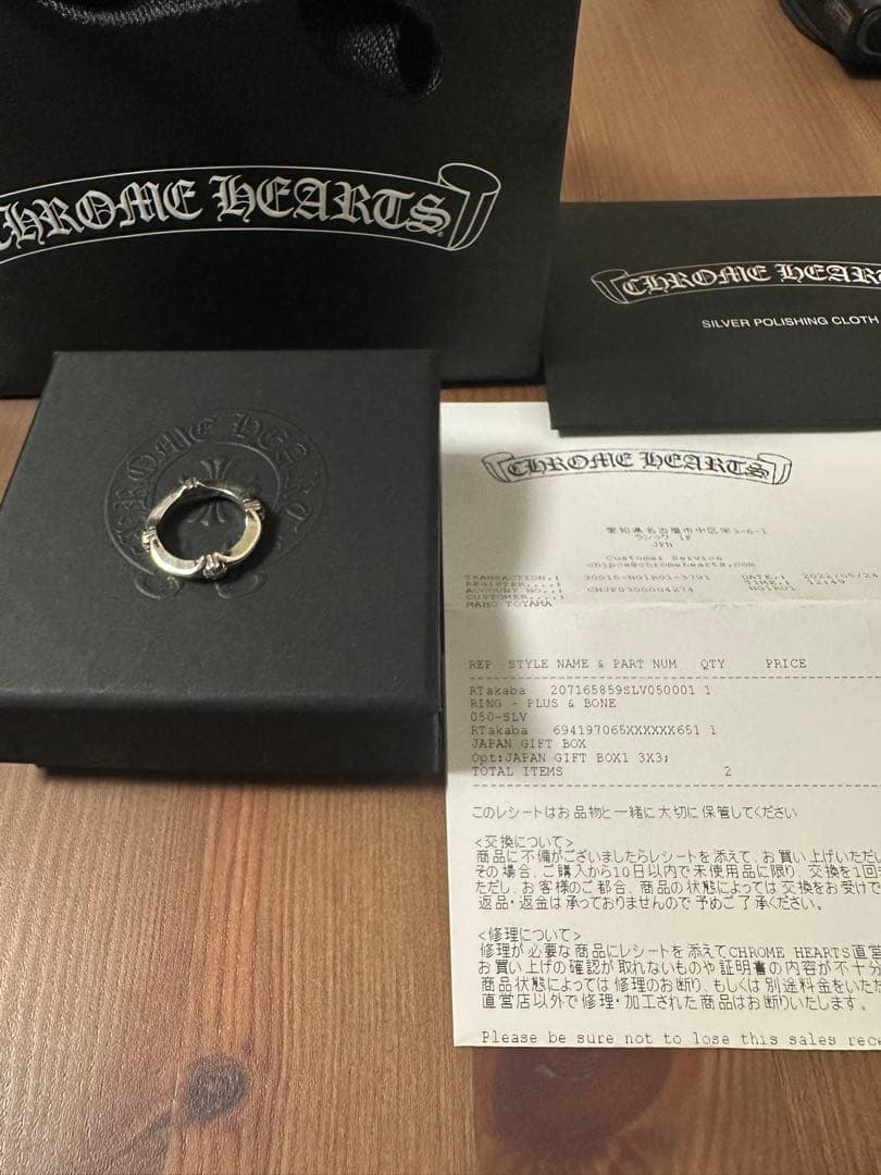 Chrome Hearts PLUS AND BONE プラスアンドボーン ７号