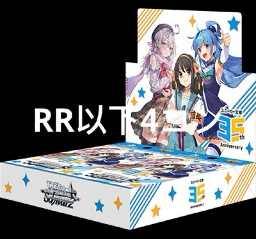 カ*ソ様 角川スニーカー文庫vol.2 RR以下4コン