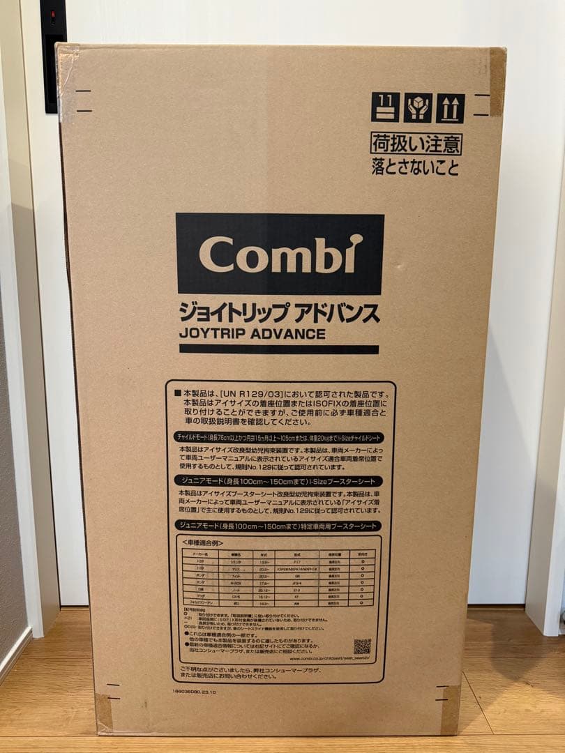 チャイルドシート Su