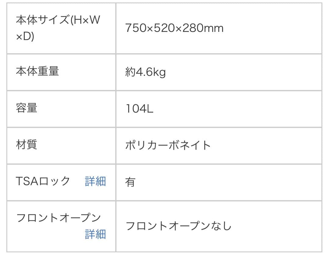 RIMOWA シルバー 大型104L