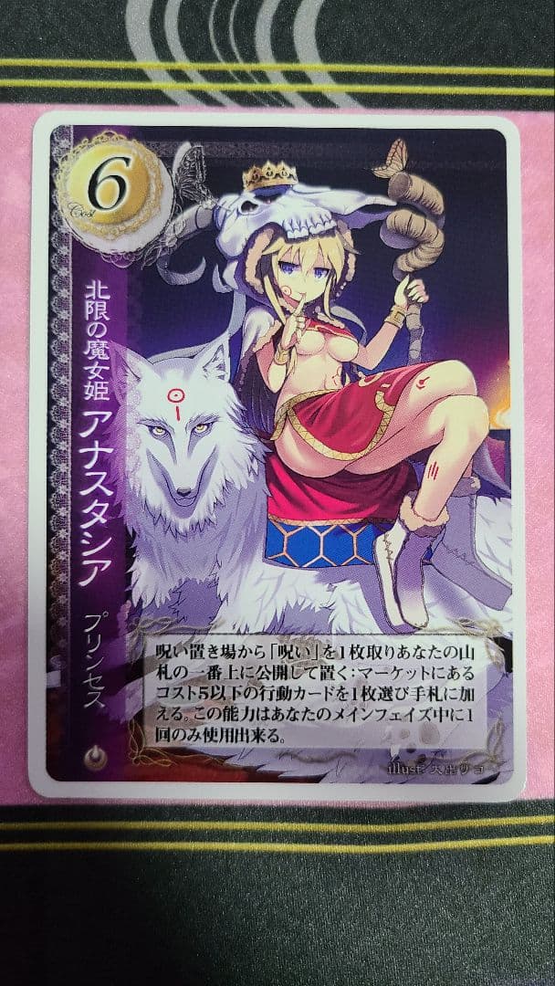 【ハートオブクラウン】妖精姫エルルーン アナスタシア プロモカード