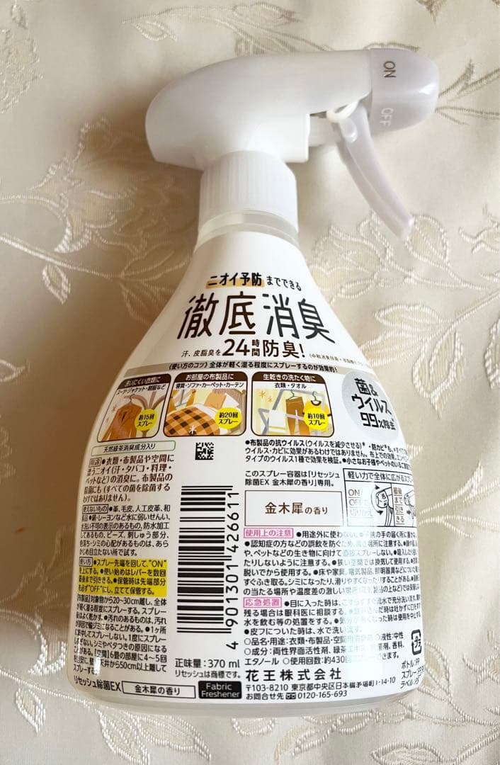 《新品未使用》リセッシュ 除菌EX 金木犀の香り 本体 370ml ／22本