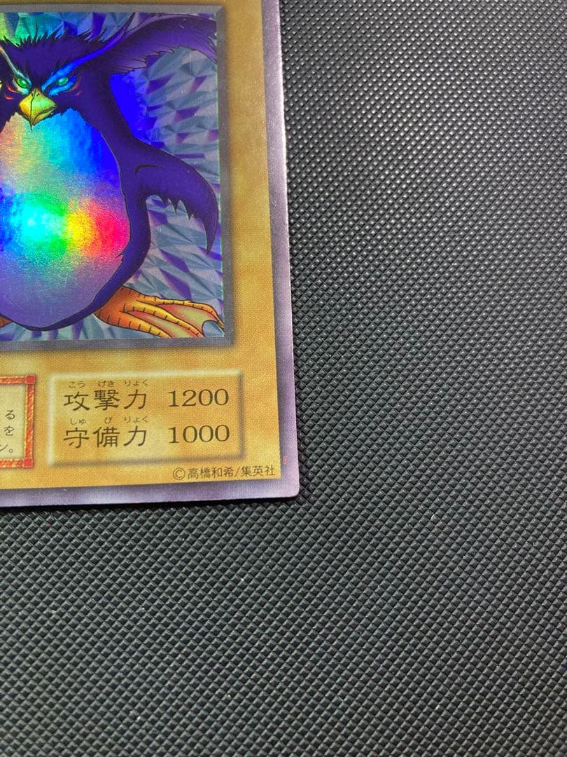 ⭐︎週末特価⭐︎【極美品級】遊戯王 トビペンギン 初期ウルシク