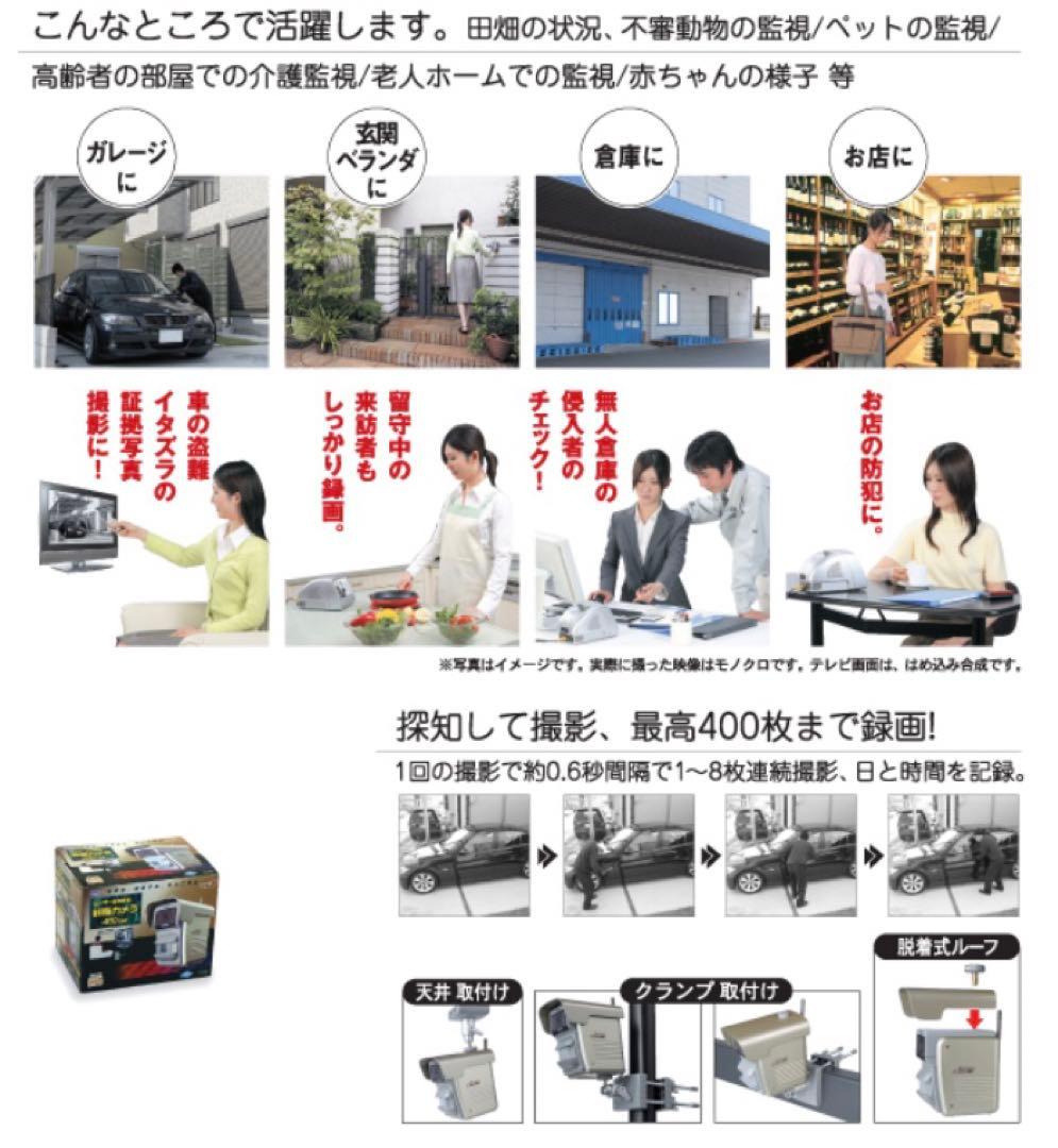 hiroセンサー自動撮影 防犯録画カメラ400shot感知式 防犯・監視用