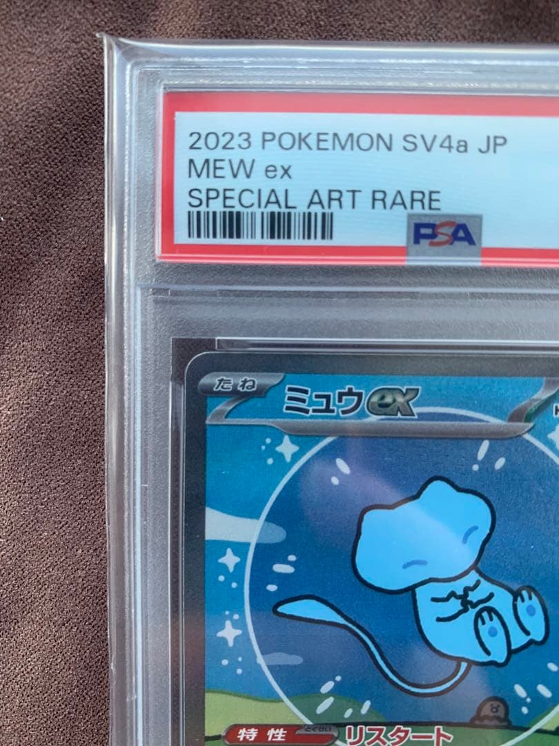 PSA10 ミュウex SAR 347/190 シャイニートレジャー
