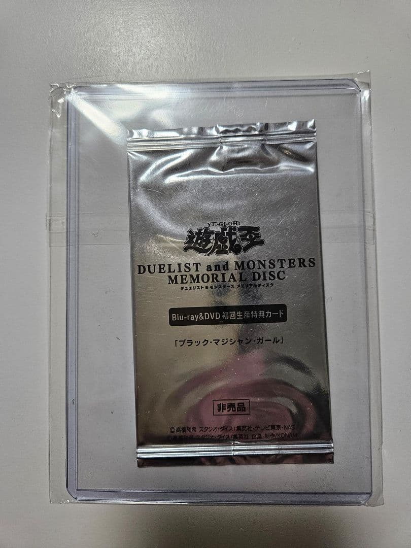 ブラックマジシャンガール