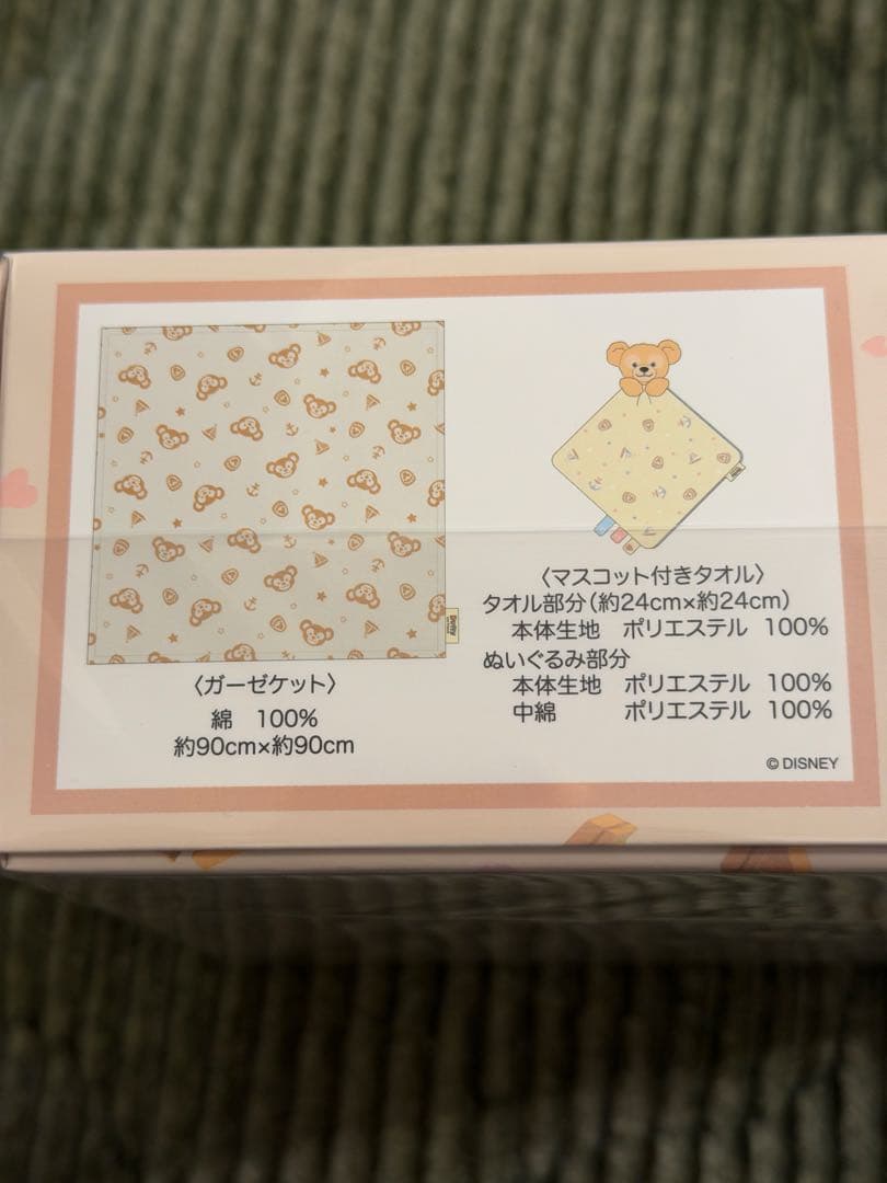 TDR　ダッフィー　シェリー・メイ　ベビーギフト3点セット　ディズニーシー限定