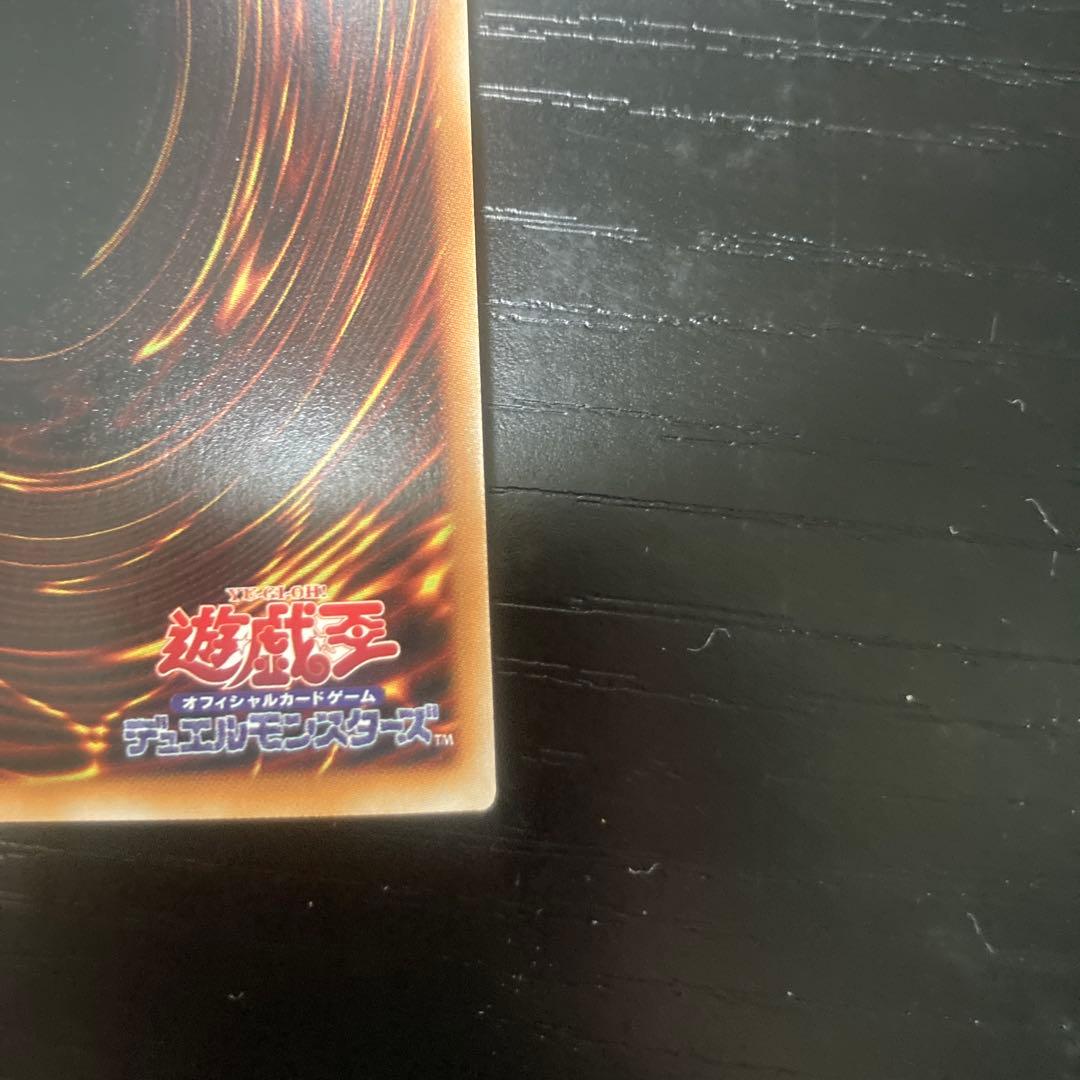 遊戯王OCG 神炎皇ウリア　原作ver.
