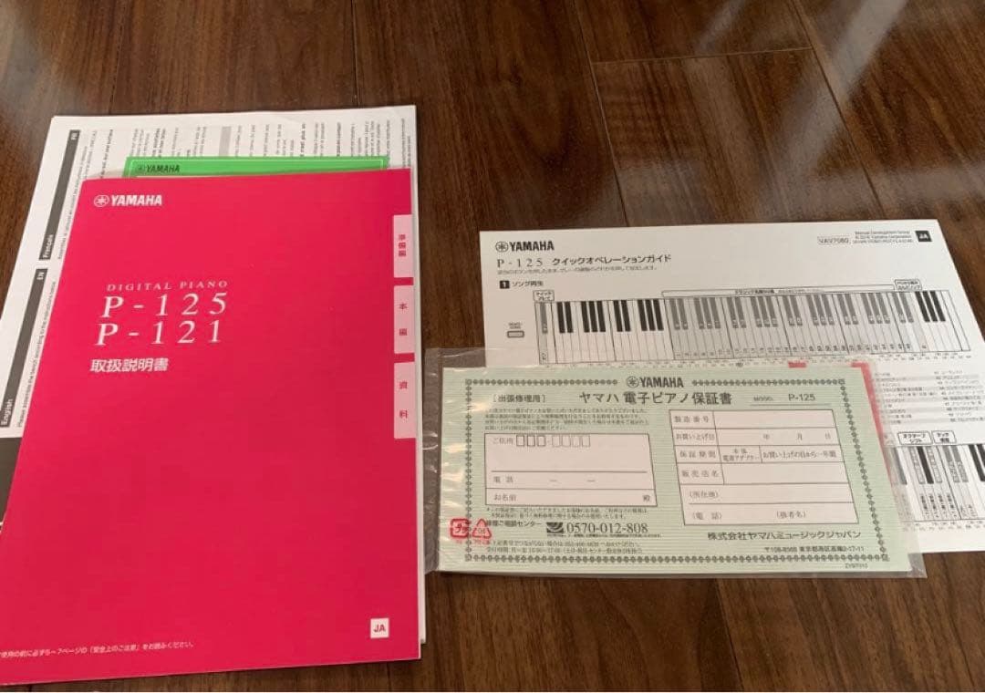 YAMAHA P125 WH　【※横浜受け渡し限定】ヤマハ電子ピアノ