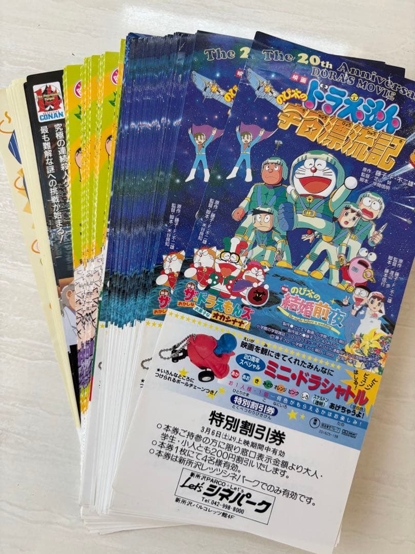 超大量　アニメ映画 特別割引券セット