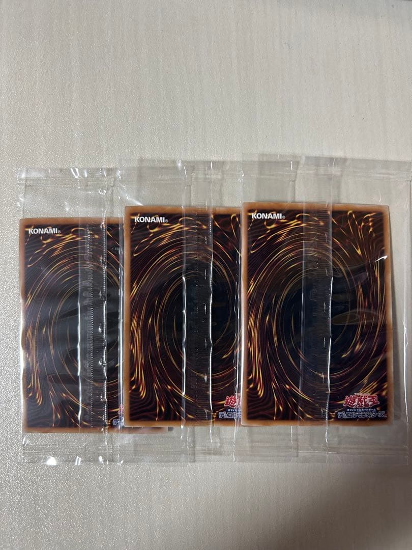 浮世絵青眼の白龍 未開封3枚セット