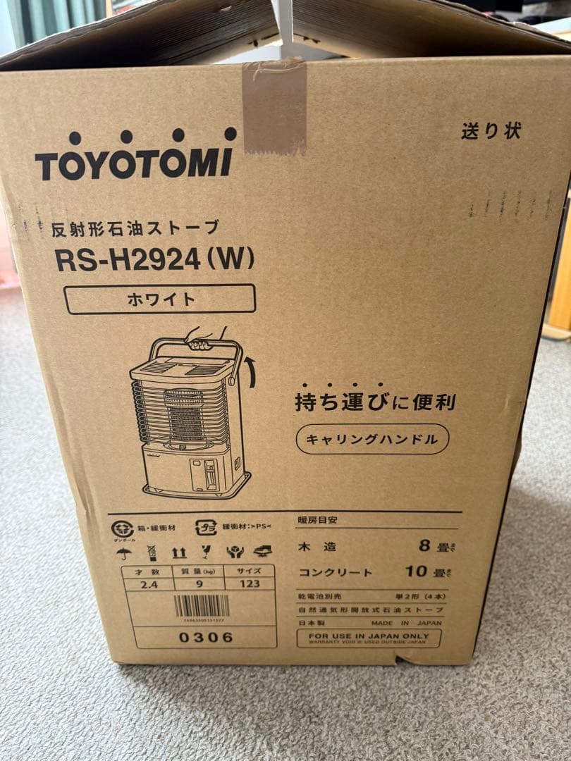 トヨトミ　反射形石油ストーブ　RS-H2924