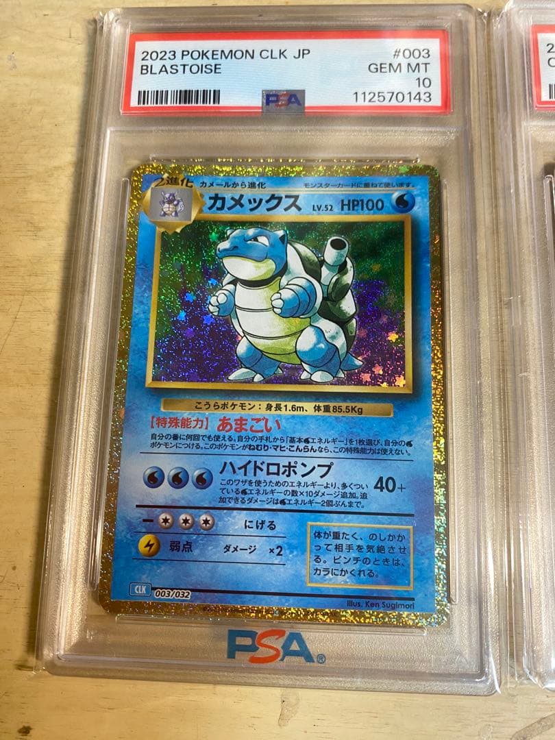 【psa10】classic 御三家　3連番　リザードン　カメックス　フシギバナ