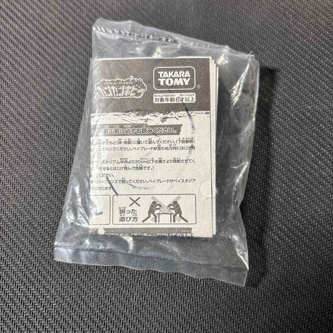 メタルファイトベイブレード 大会３位景品　オリオン