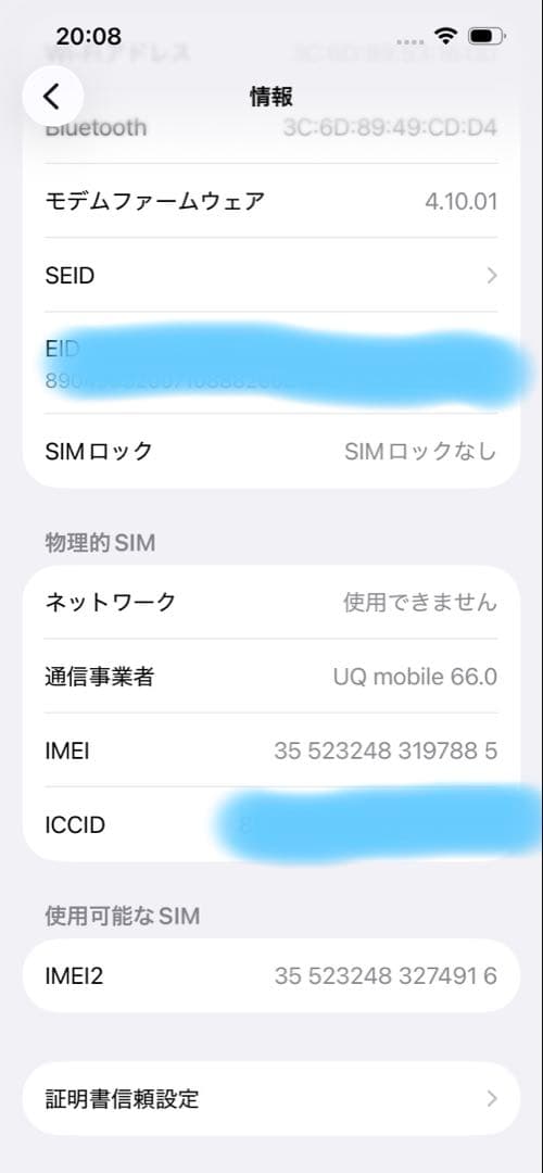 iPhone 14 128Gb ブラック