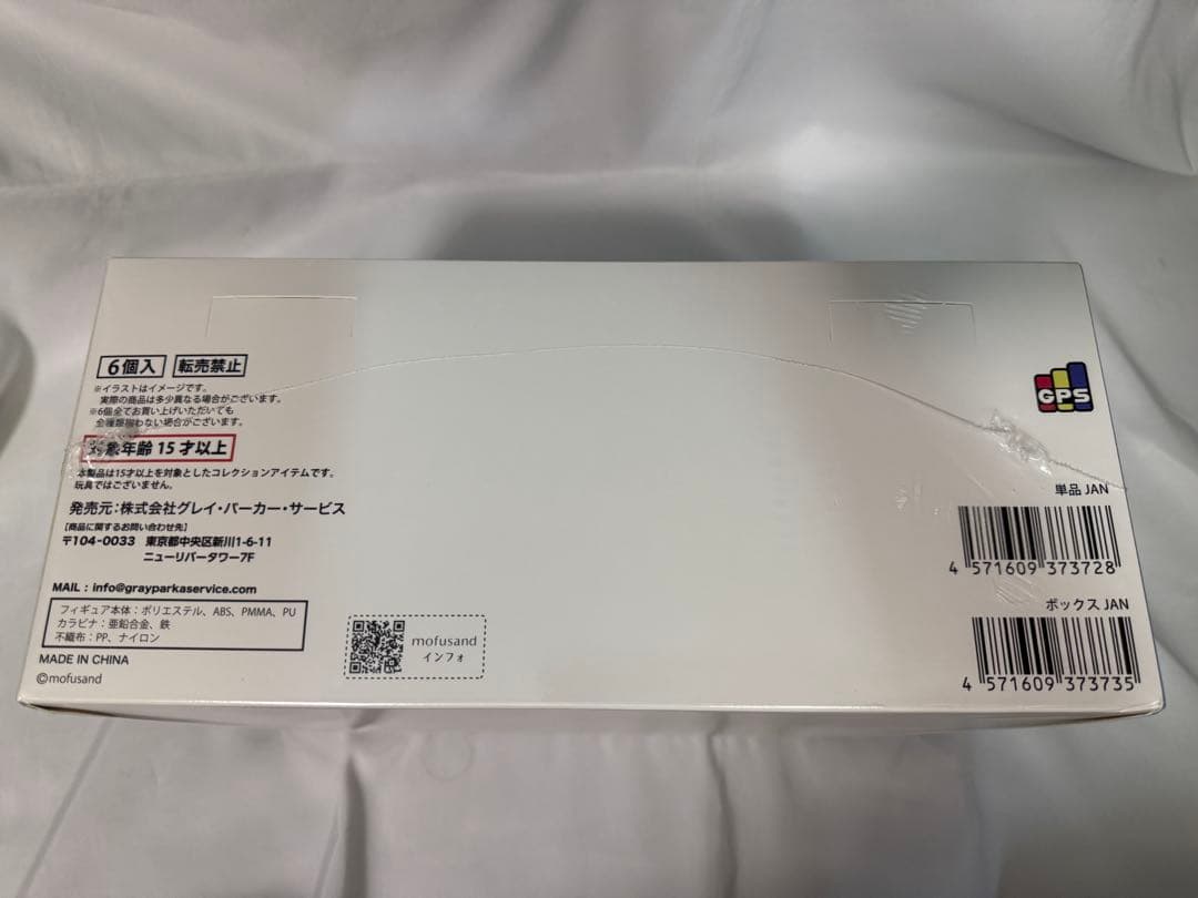 mofusand kiramekko fluffy kittens 新品未開封