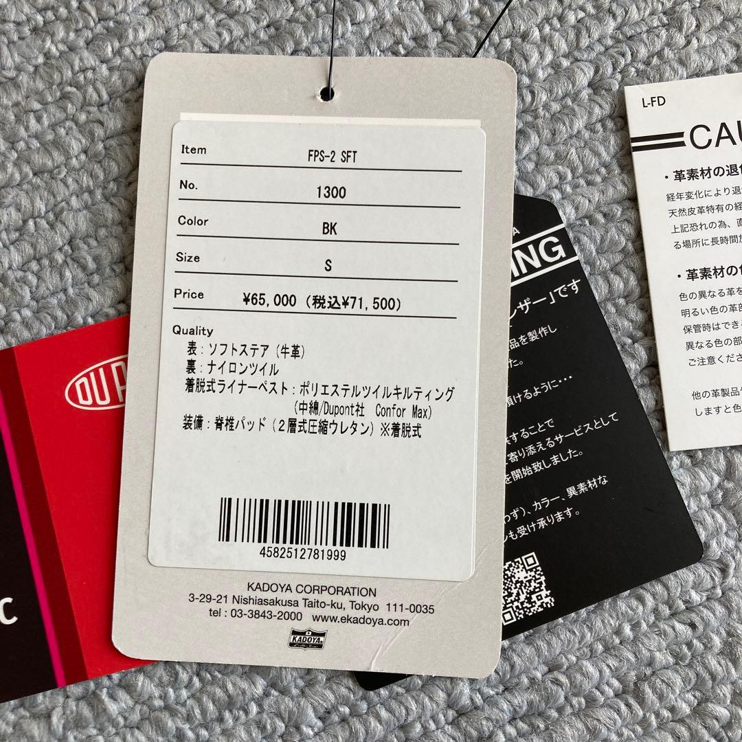 ジャケット・アウター KADOYA FPS-2 SFT