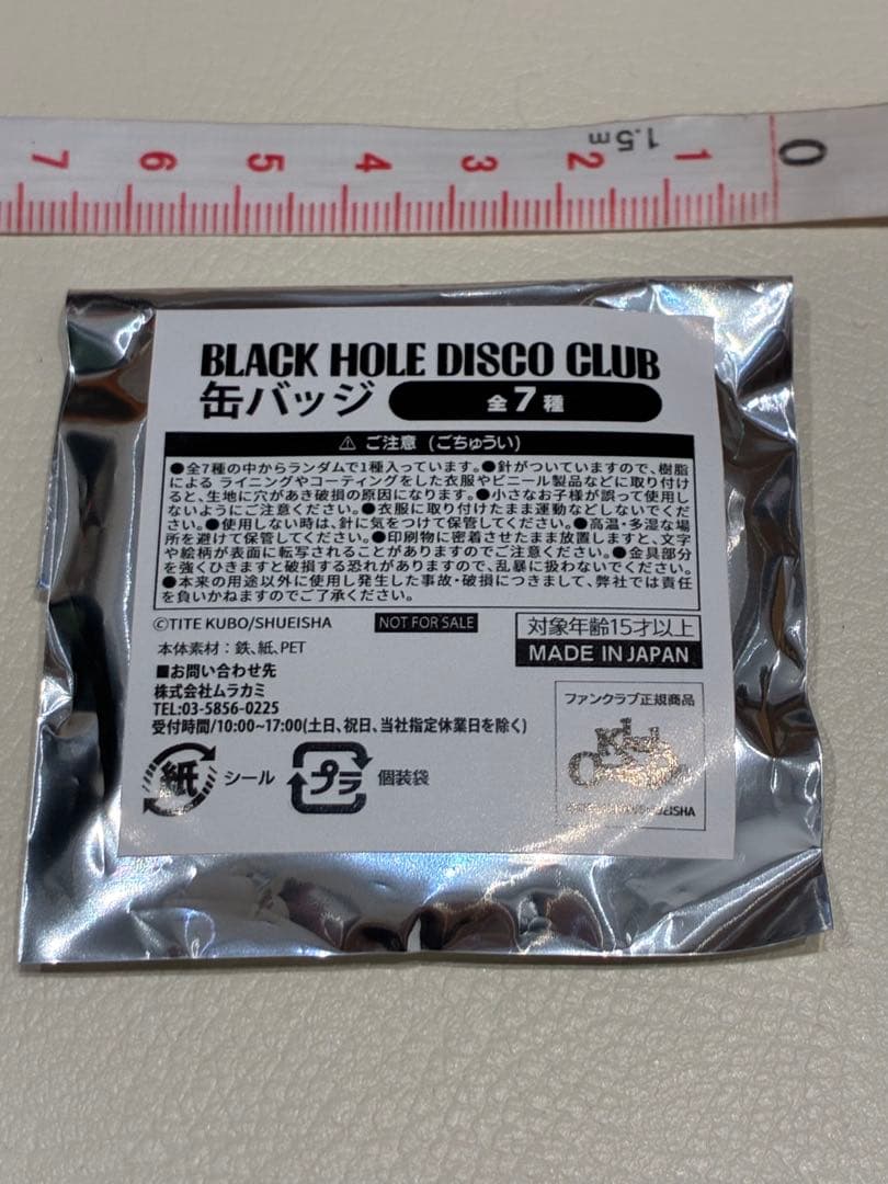 BLEACH BHDC DISCO ファン クラブ缶バッジ　黒崎一護　ブリーチ