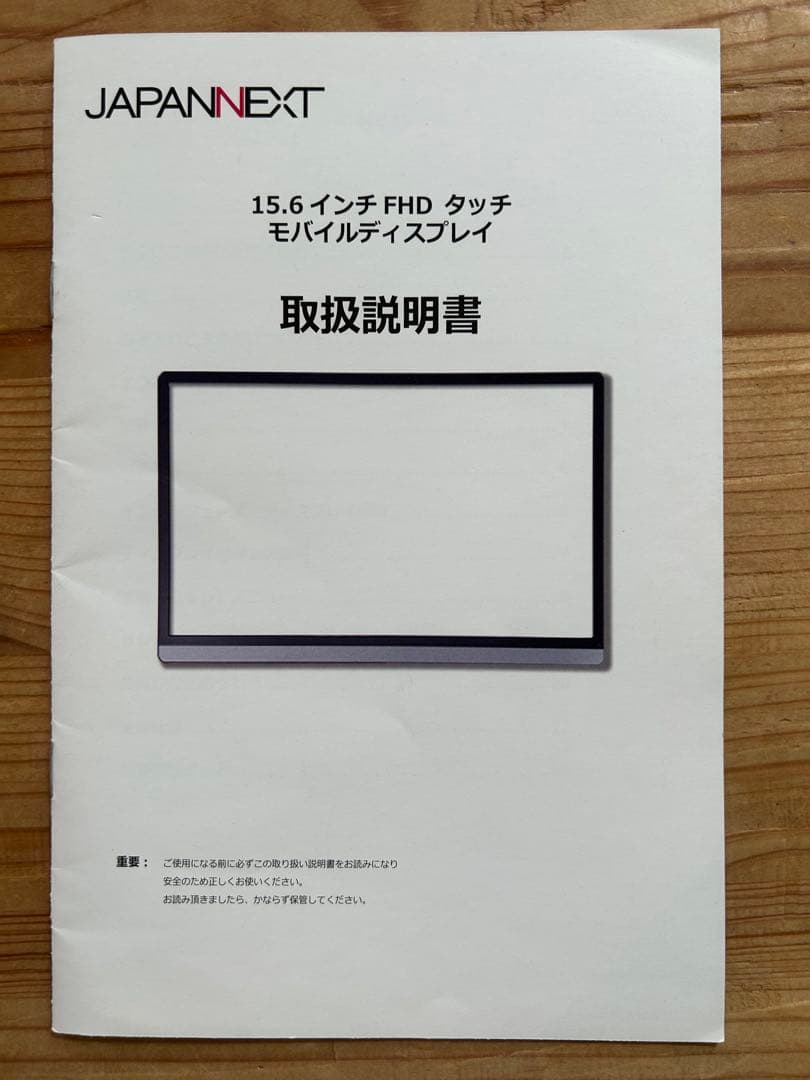 JAPANNEXTモニター 15.6型 /JN-MD-IPS1563FHD