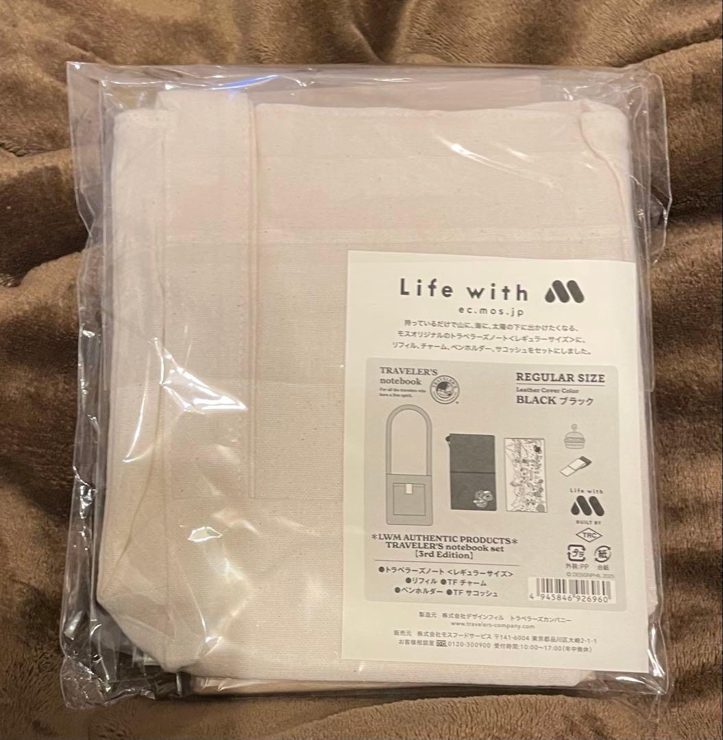 トラベラーズノート モスバーガー 3rd Edition レギュラー ブラック
