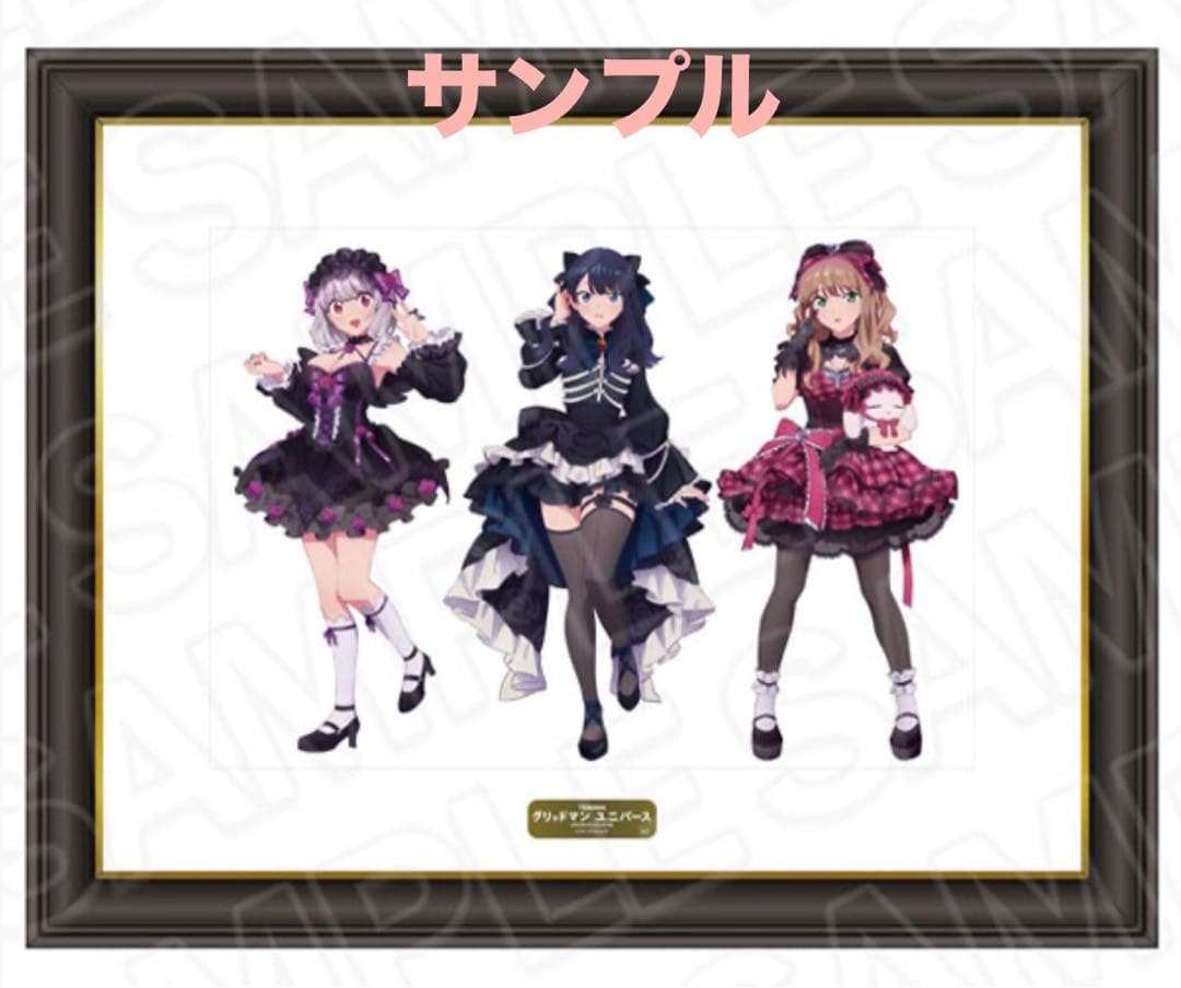 グリッドマン ユニバース メモリアルアート ゴスロリ ver. 新品　未開封