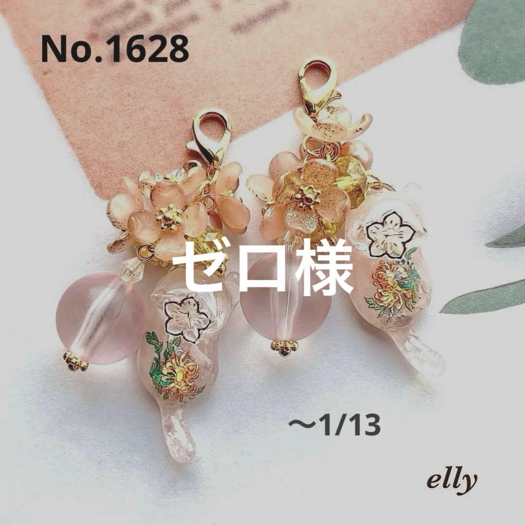 【ゼロ様】1628.天然石　ローズクォーツ　菊　和柄　じゃれ猫　レジン　チャーム