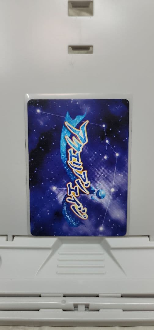 アクエリアンエイジ　デュエリスト\"仁科美琴\" 水樹奈々箔押しサイン入り