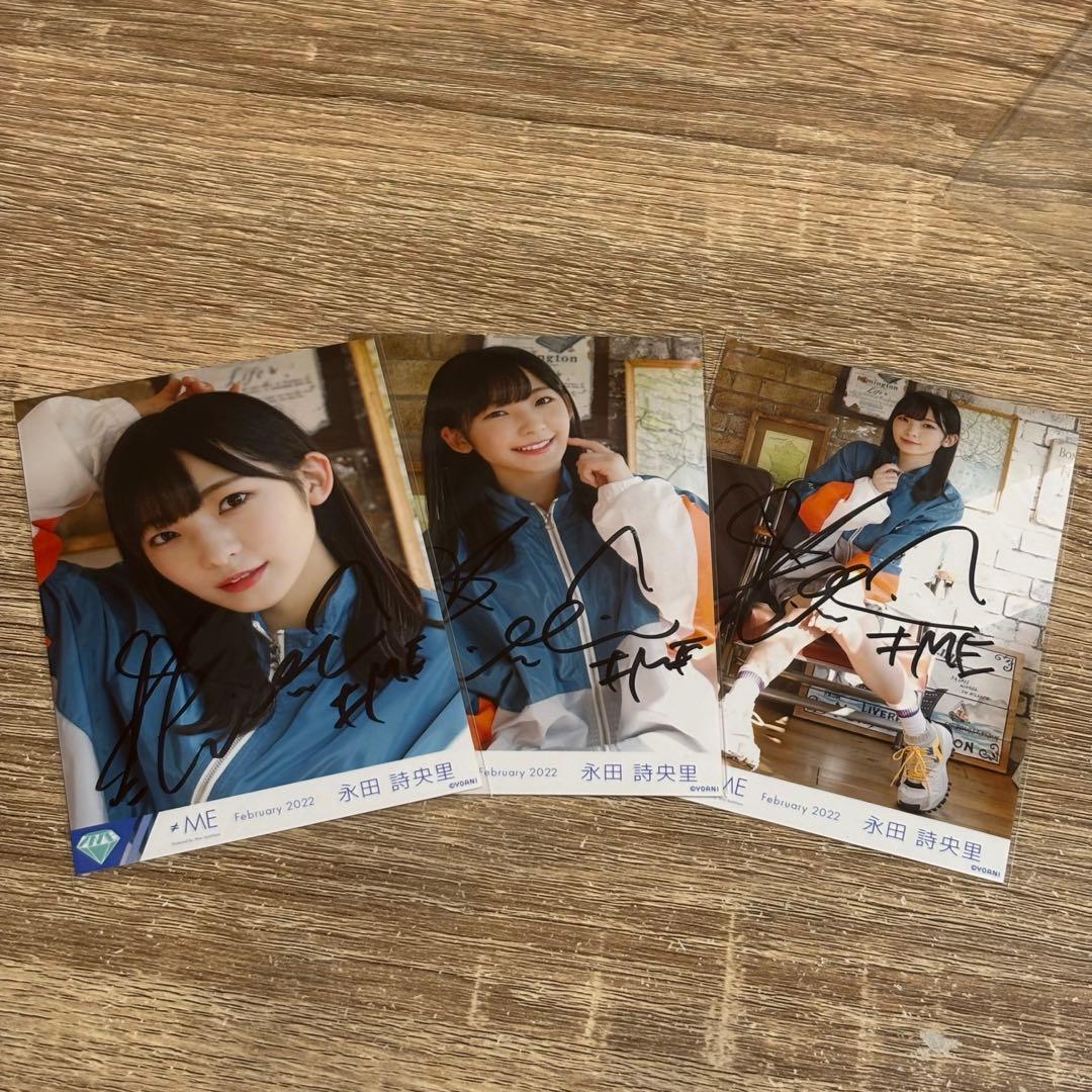 ≠ME 永田詩央里　直筆生写真